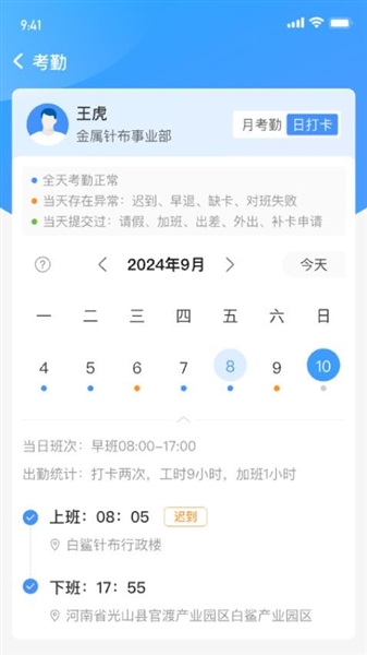 白鲨针布手机版
