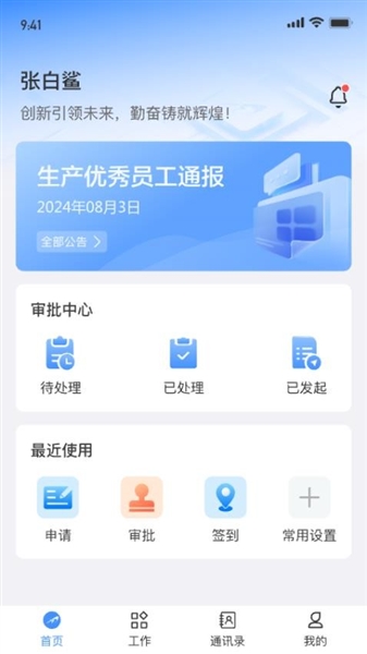 白鲨针布手机版截图0