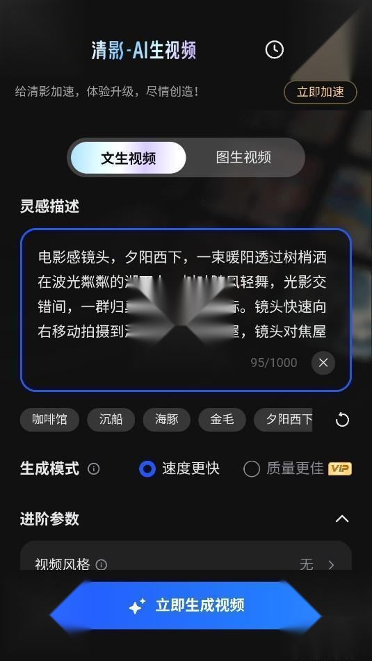 智谱清言网页版