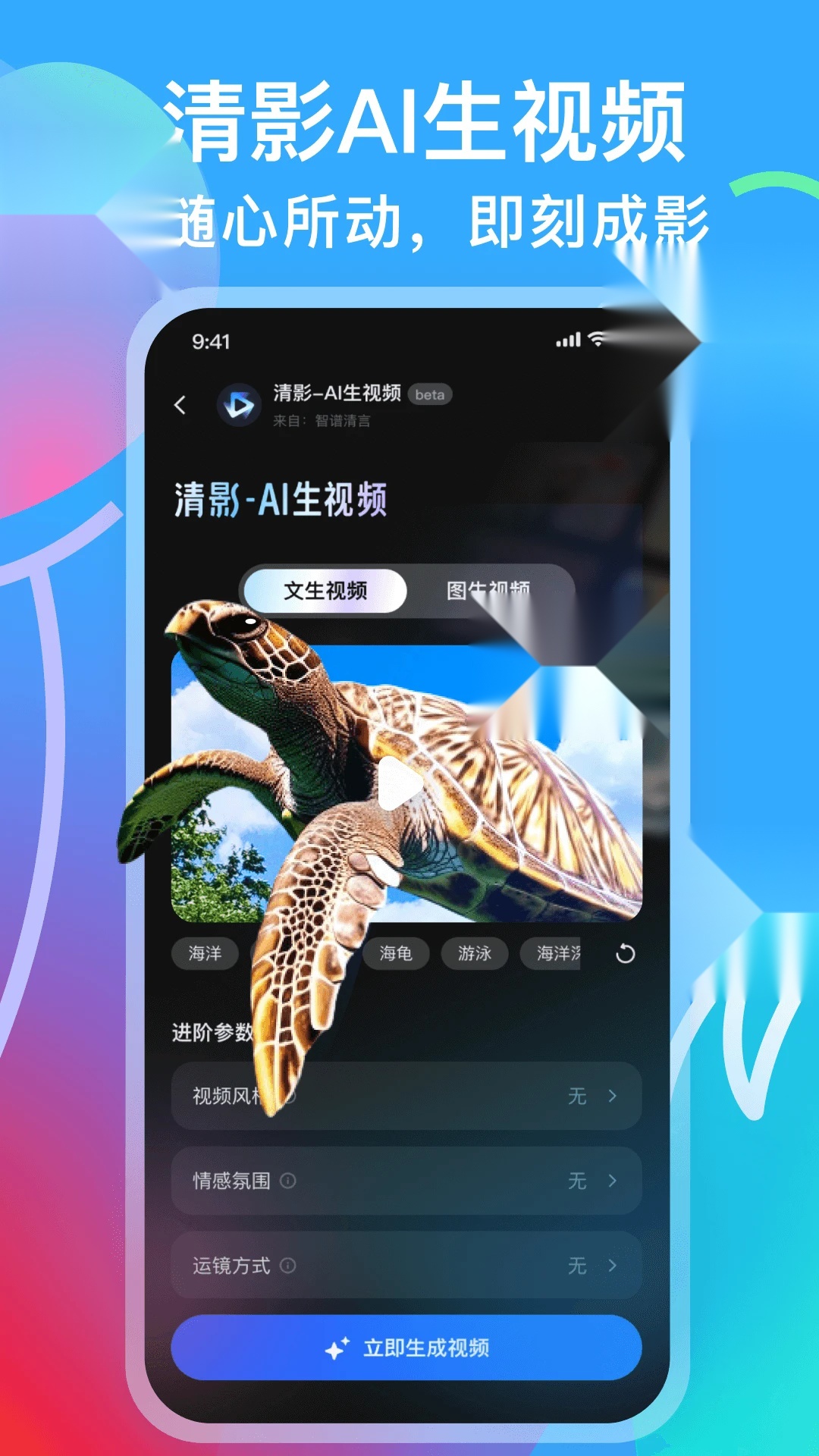 智谱清言网页版截图1