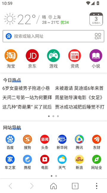 高速浏览器截图0