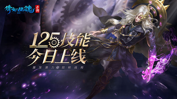 倩女幽魂截图1