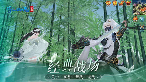 倩女幽魂截图3