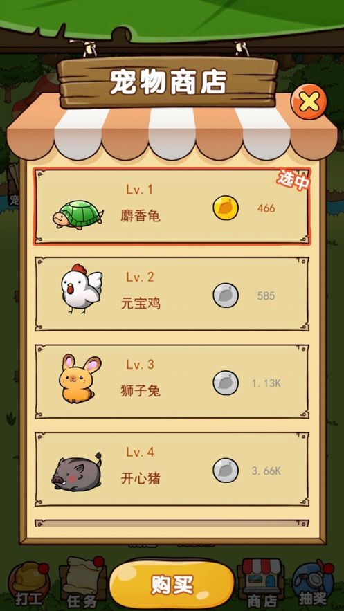 开心宠物庄园截图0