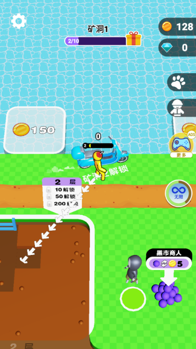 挖穿地球模拟器截图3
