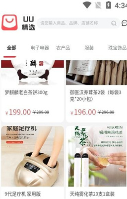 uu精选截图1