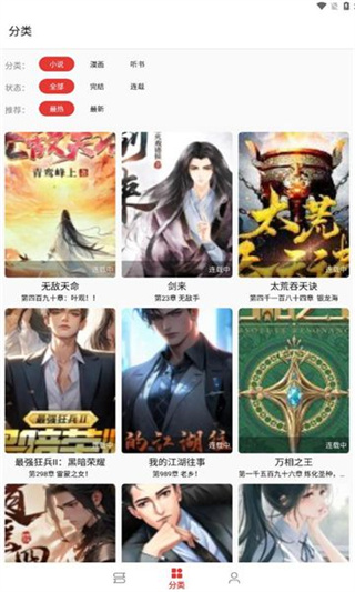 奇酷阅读截图0