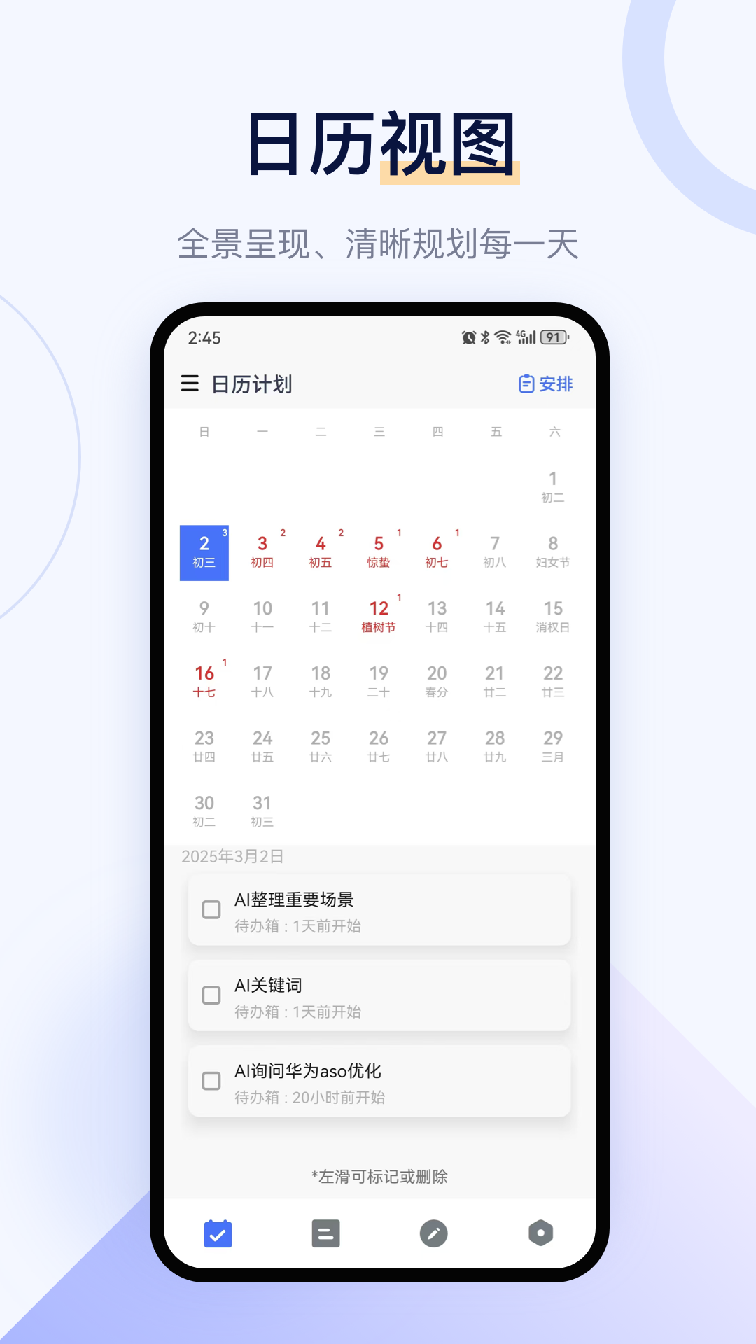 写点事截图3