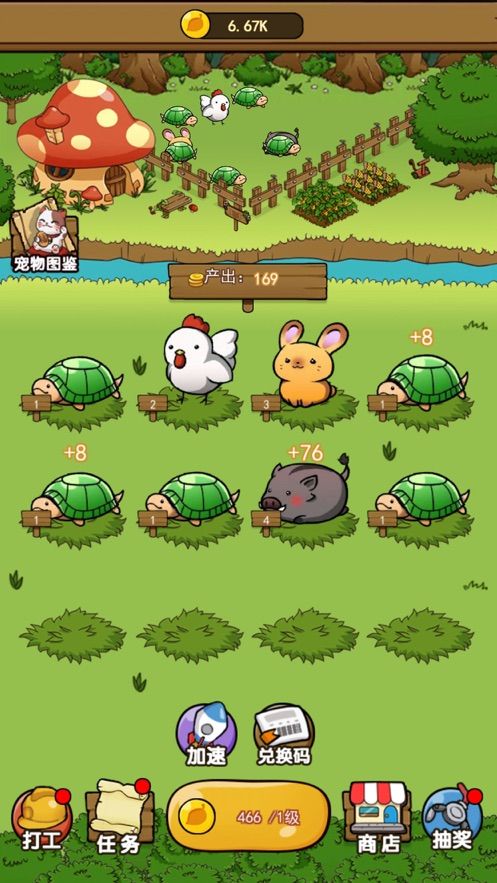开心宠物庄园截图2
