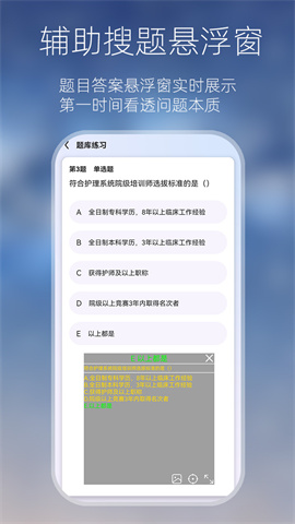 万能搜题答题截图1