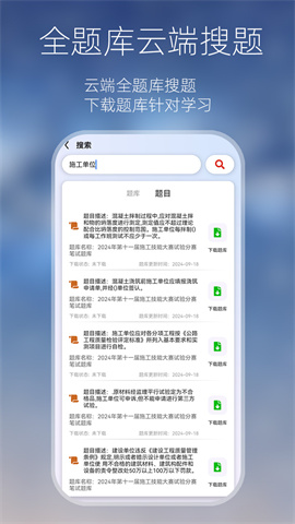 万能搜题答题截图2