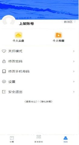 政协履职通