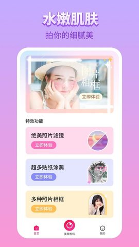 百变拍拍