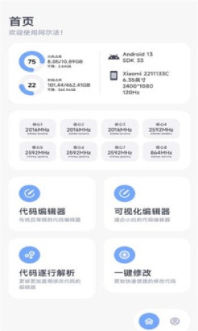 阿尔法助手截图2