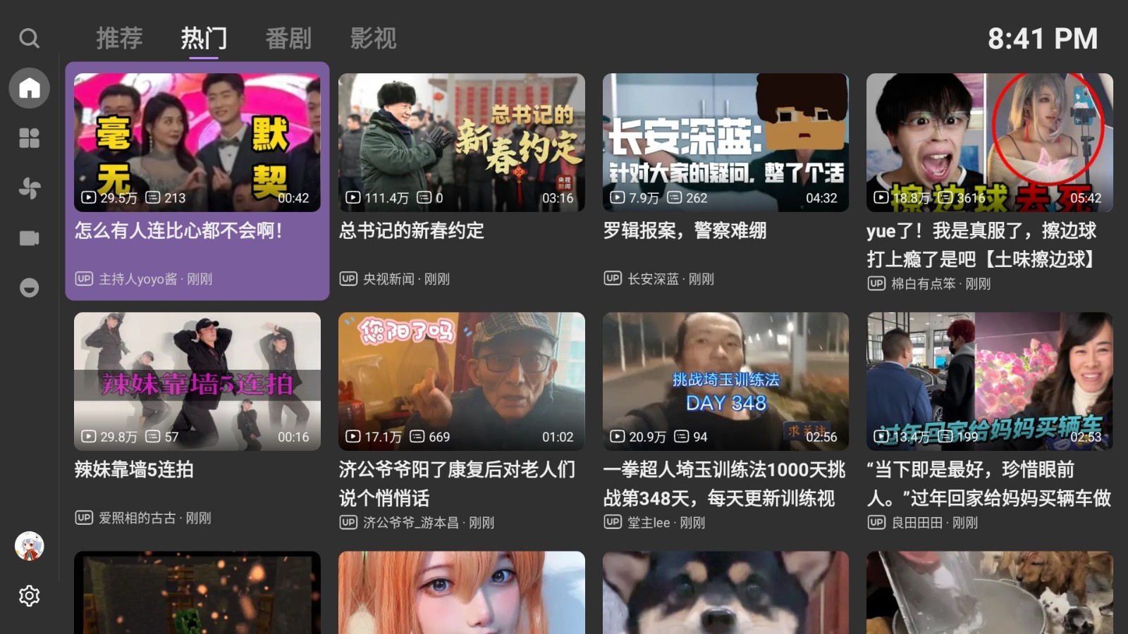 bbll截图0