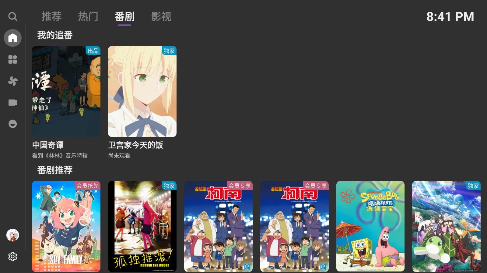 bbll截图1
