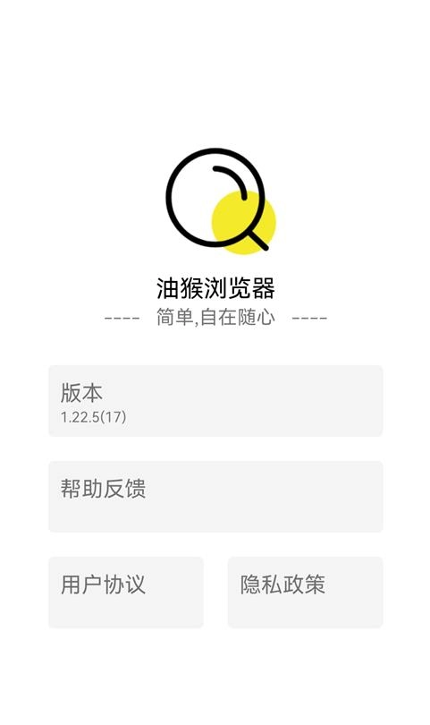 油猴浏览器安装截图3