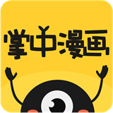 掌中漫画2025