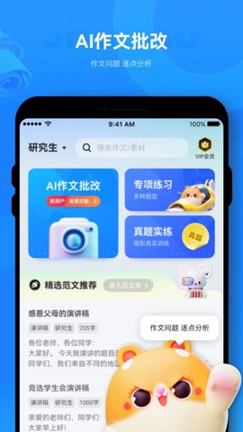 薯包作文截图2