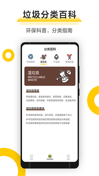 分分垃圾分类截图2