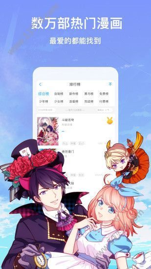 掌中漫画2025截图1