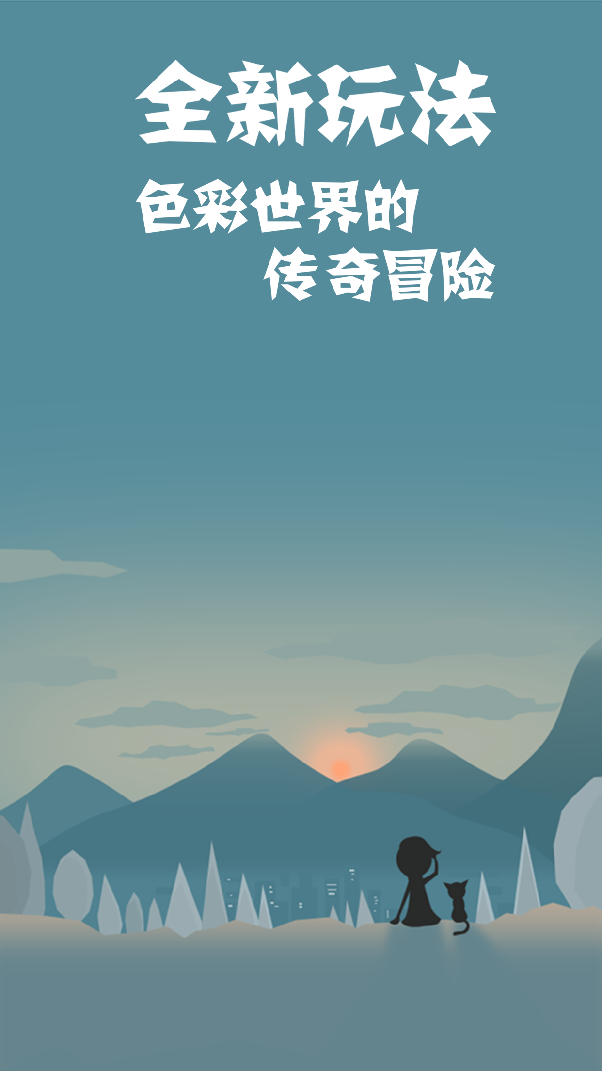 同一个世界2截图2