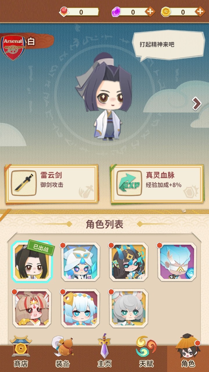 咻咻修仙凡人渡劫录最新版