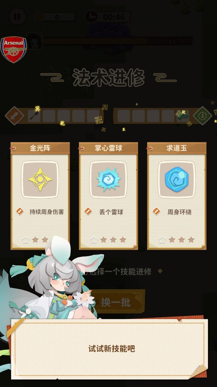 咻咻修仙凡人渡劫录最新版