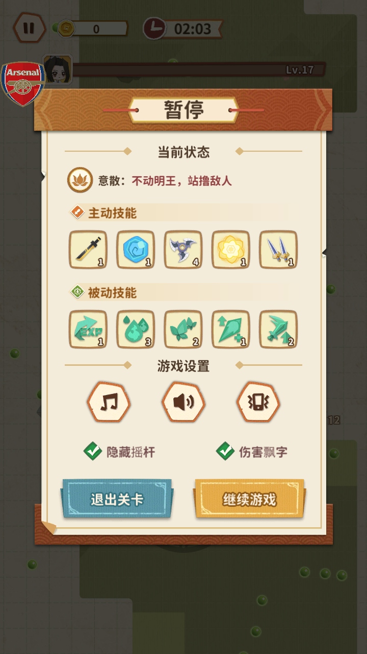 咻咻修仙凡人渡劫录最新版