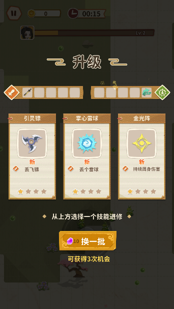 咻咻修仙凡人渡劫录最新版