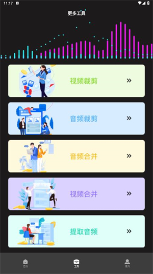 超级转换秀截图0