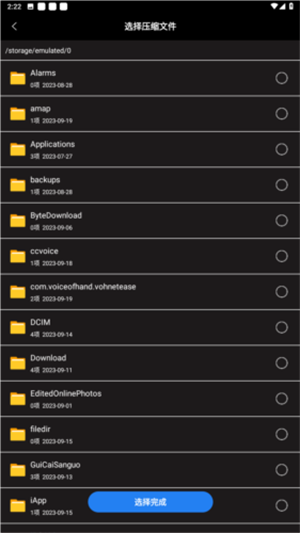 超级转换秀