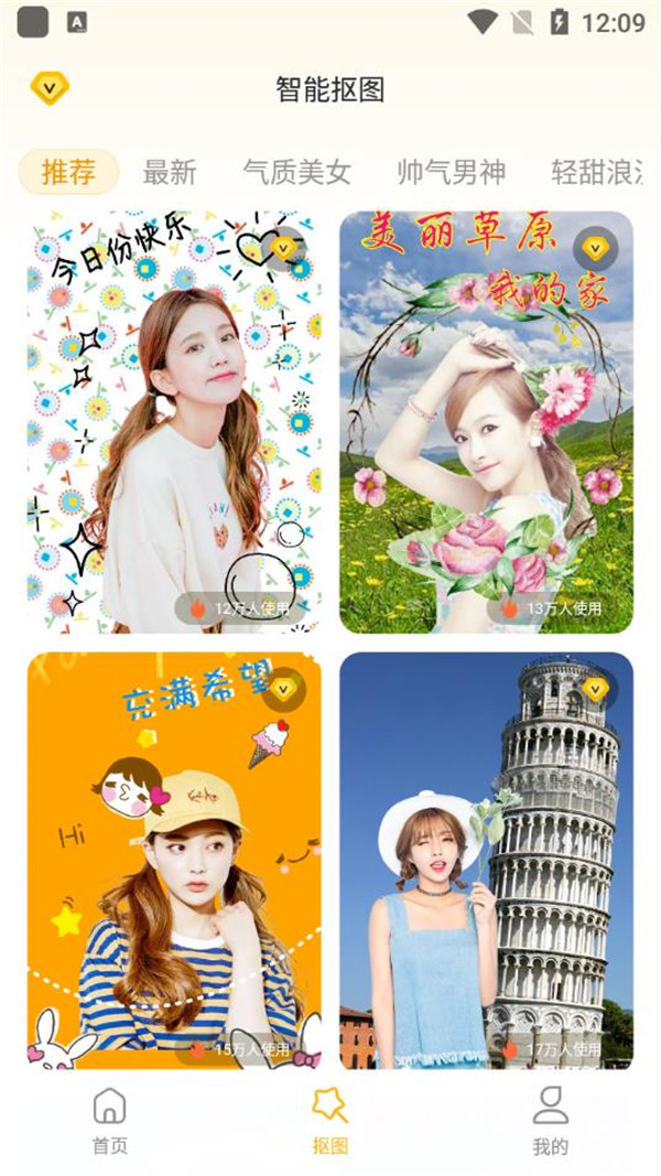 妙趣P图免费