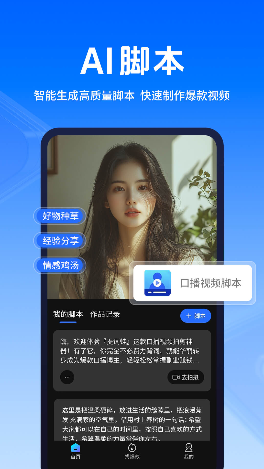 提词蛙截图3