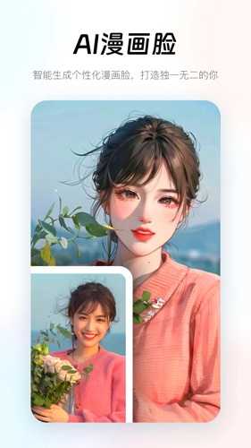 妙趣P图免费截图3