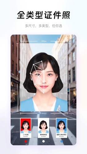 妙趣P图免费截图0