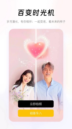妙趣P图免费截图2