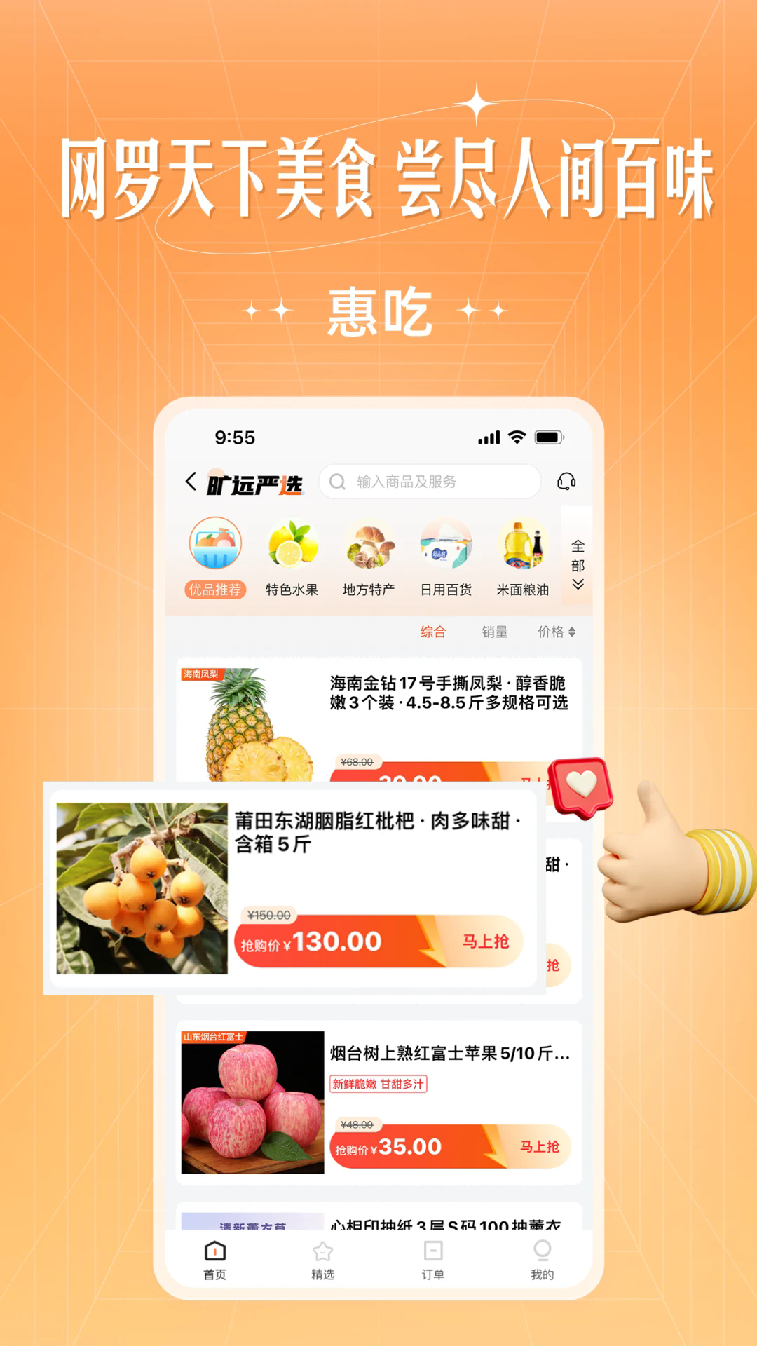 旷远生活截图1