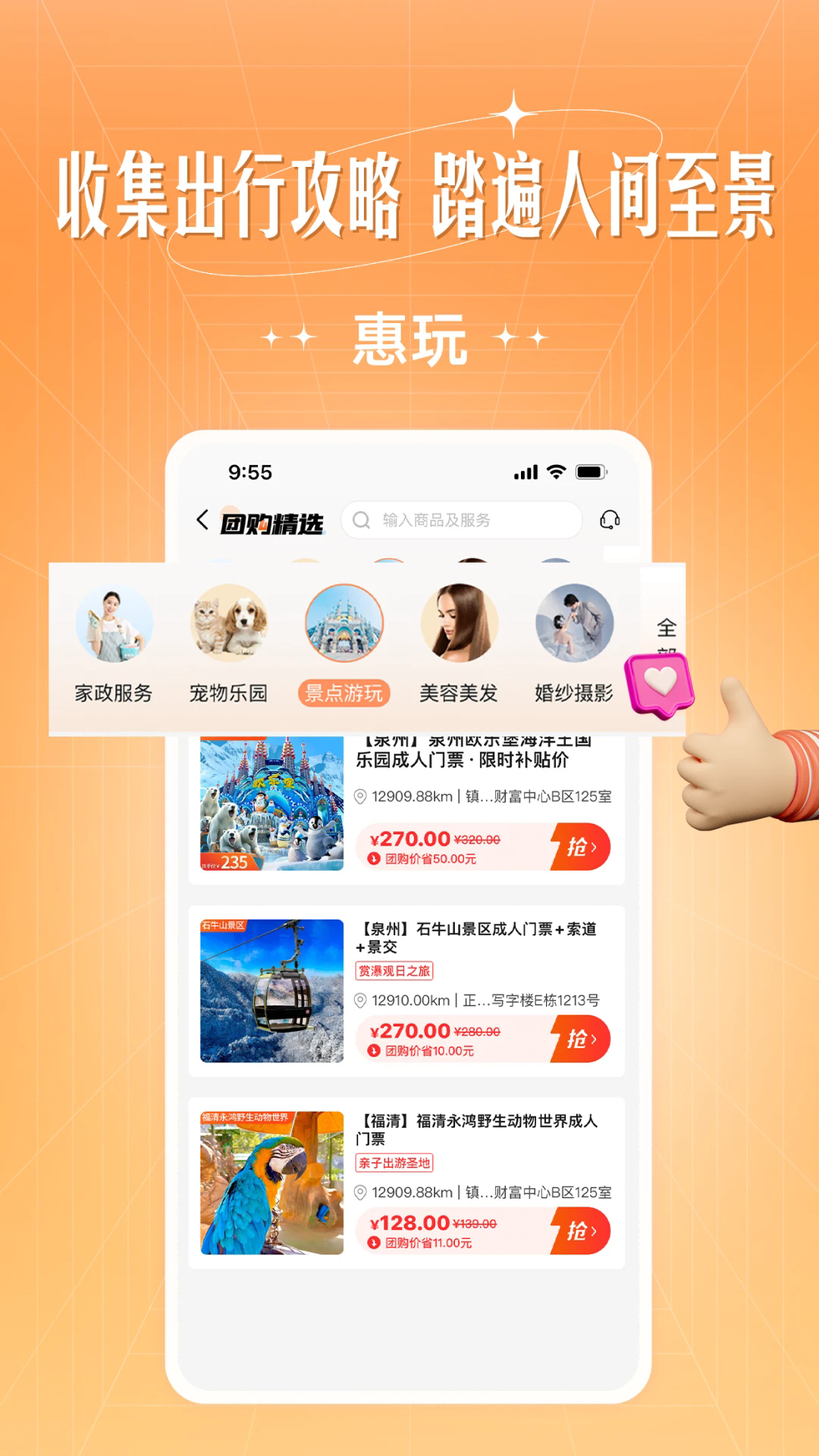 旷远生活截图2