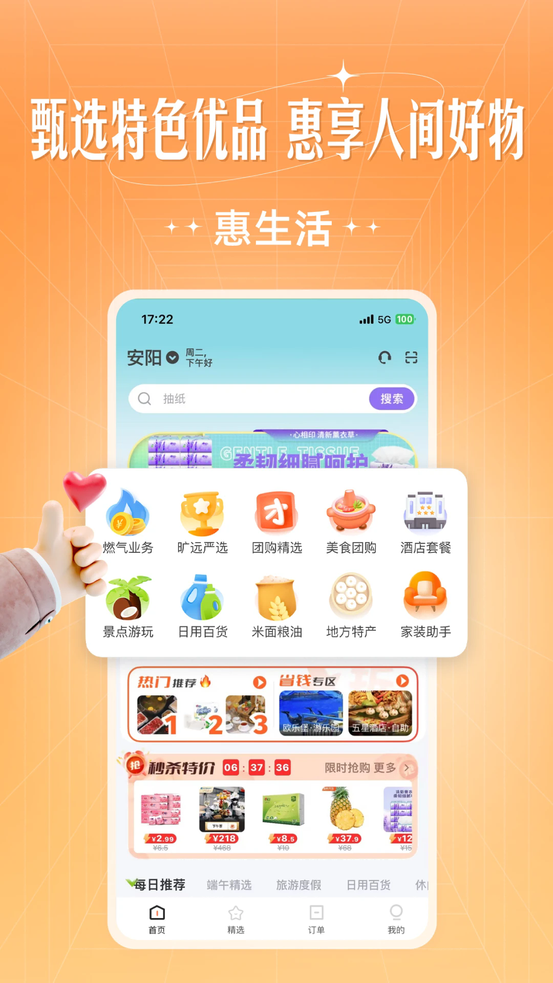 旷远生活截图3