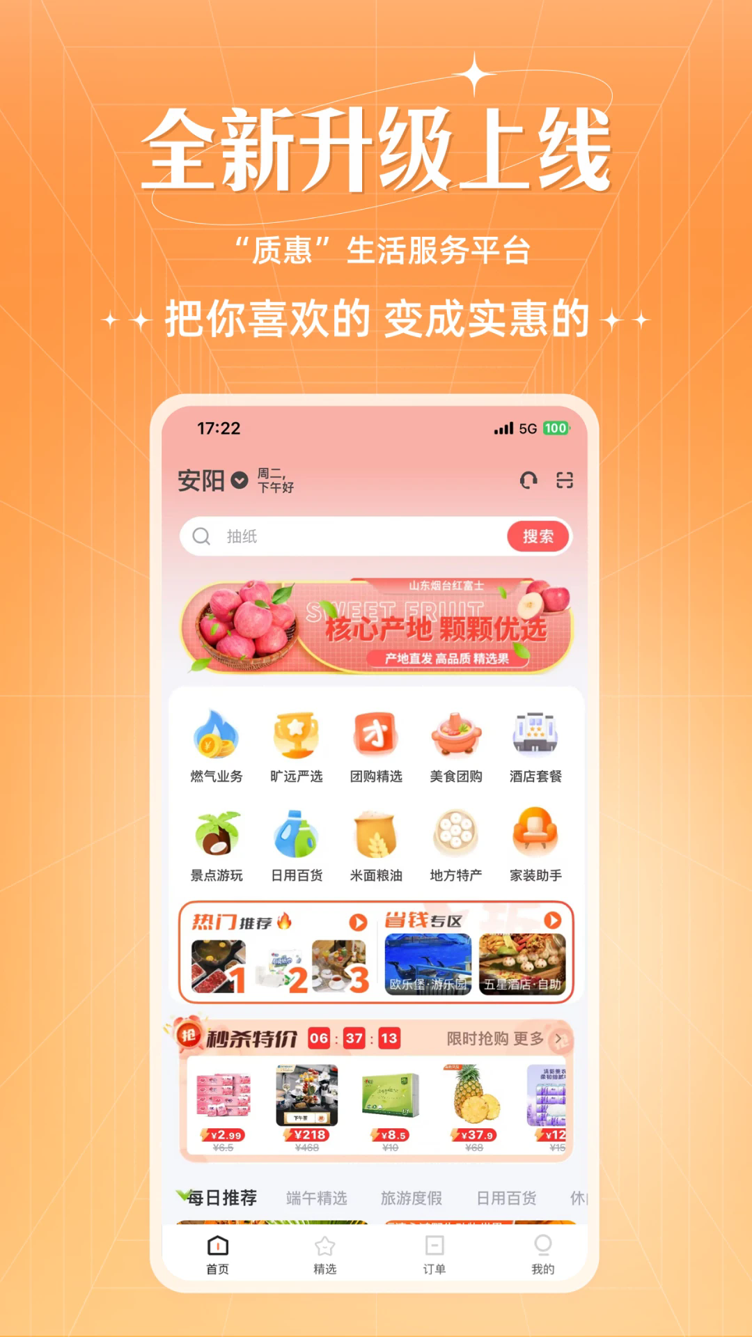旷远生活截图0