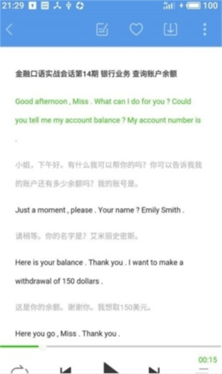 掌上英语听力