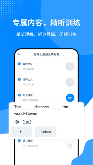掌上英语听力截图1
