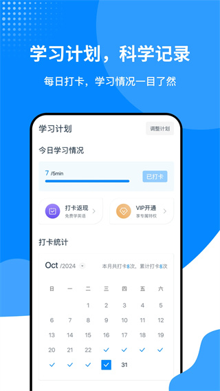 掌上英语听力截图3