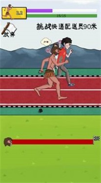 夸父追日正版截图1