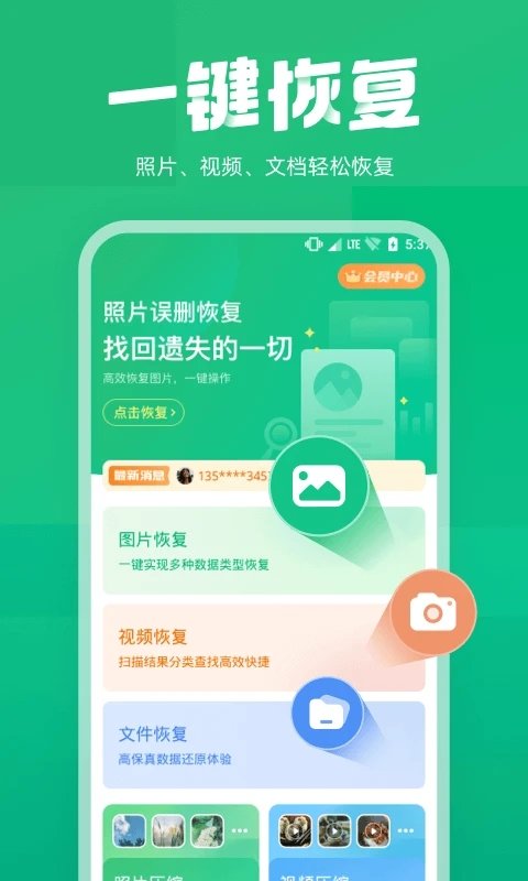 照片误删恢复截图2