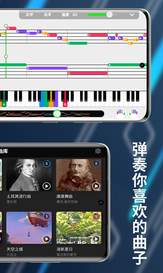 探艺钢琴截图0