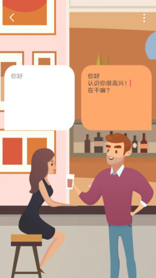 可可交友最新版截图1