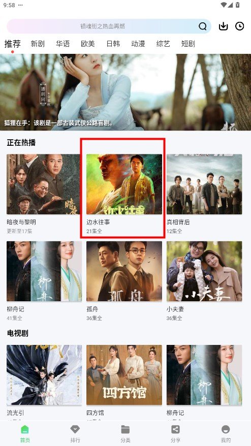 长风视频无广告