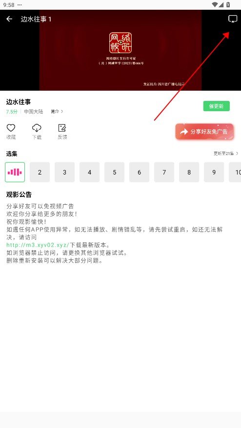 长风视频无广告